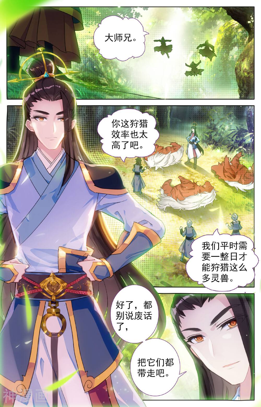 苍穹榜之圣灵纪韩漫全集-第2话 强敌来袭（上）无删减无遮挡章节图片 