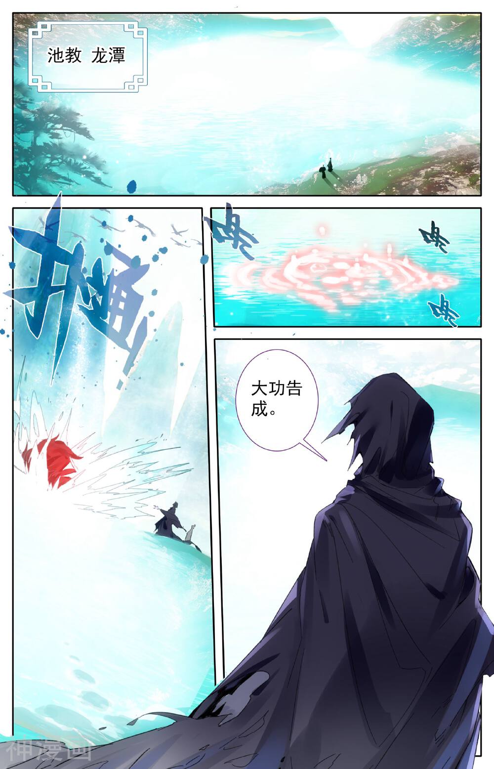 苍穹榜之圣灵纪韩漫全集-第2话 强敌来袭（下）无删减无遮挡章节图片 