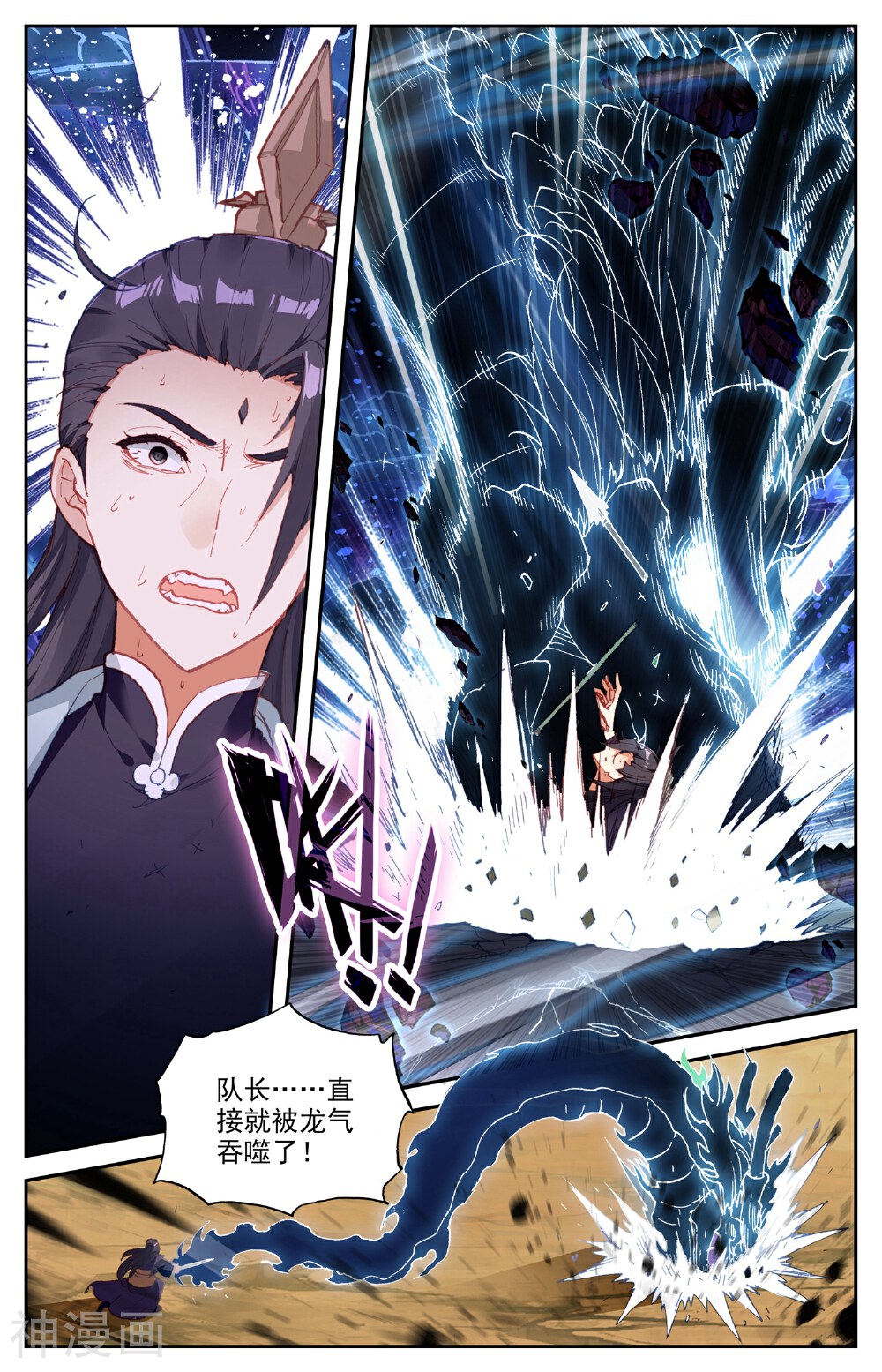 苍穹榜之圣灵纪韩漫全集-第30话上 私人厨师无删减无遮挡章节图片 