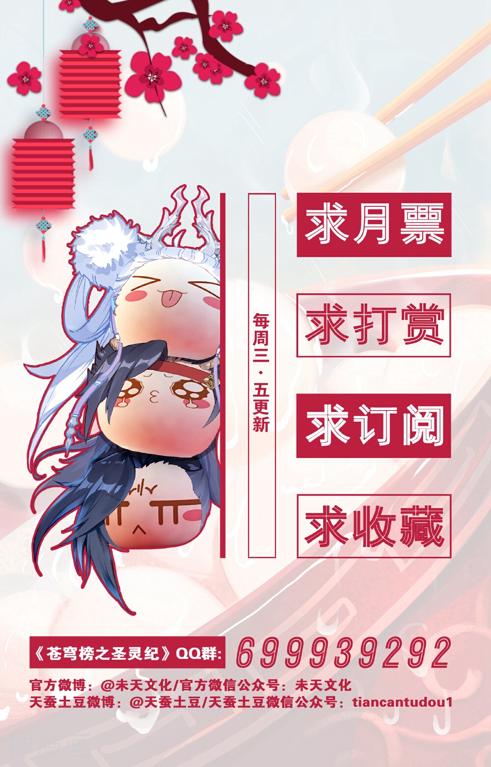 苍穹榜之圣灵纪韩漫全集-第31话下 烤肉无删减无遮挡章节图片 