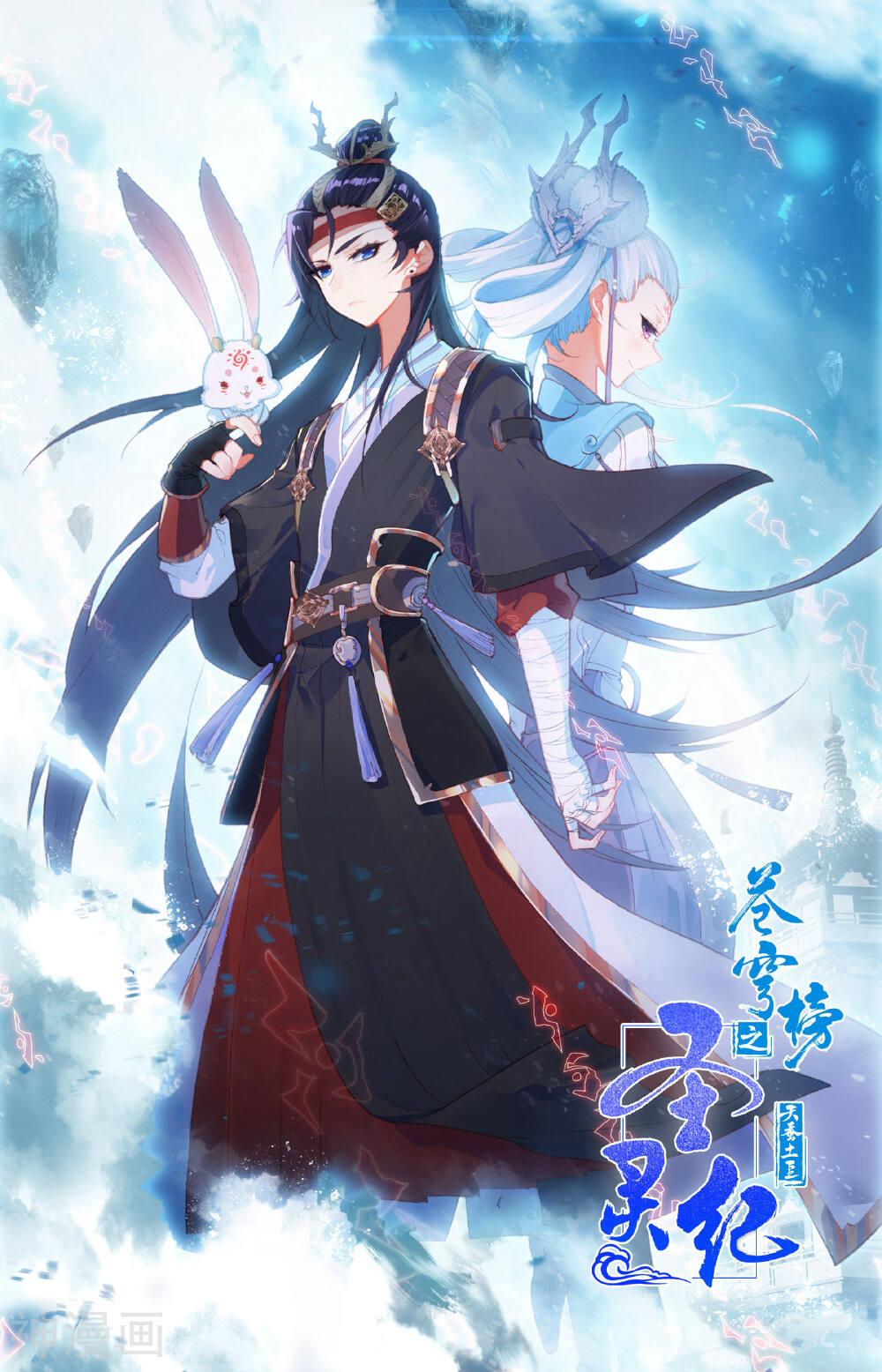 苍穹榜之圣灵纪韩漫全集-第32话下 暗渊无删减无遮挡章节图片 