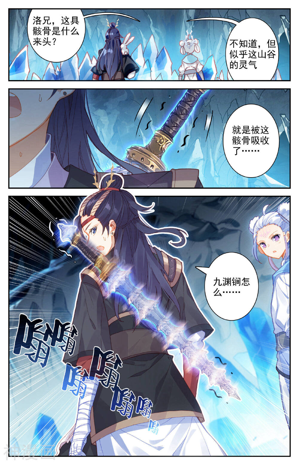 苍穹榜之圣灵纪韩漫全集-第33话上 互相吞噬无删减无遮挡章节图片 