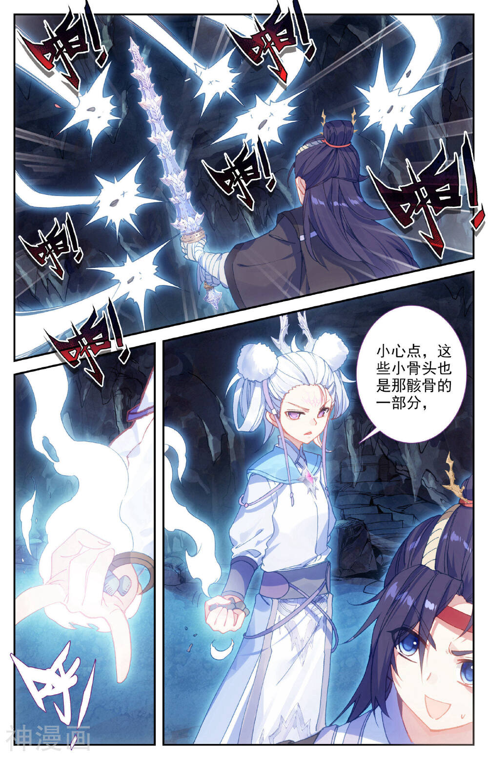 苍穹榜之圣灵纪韩漫全集-第33话上 互相吞噬无删减无遮挡章节图片 