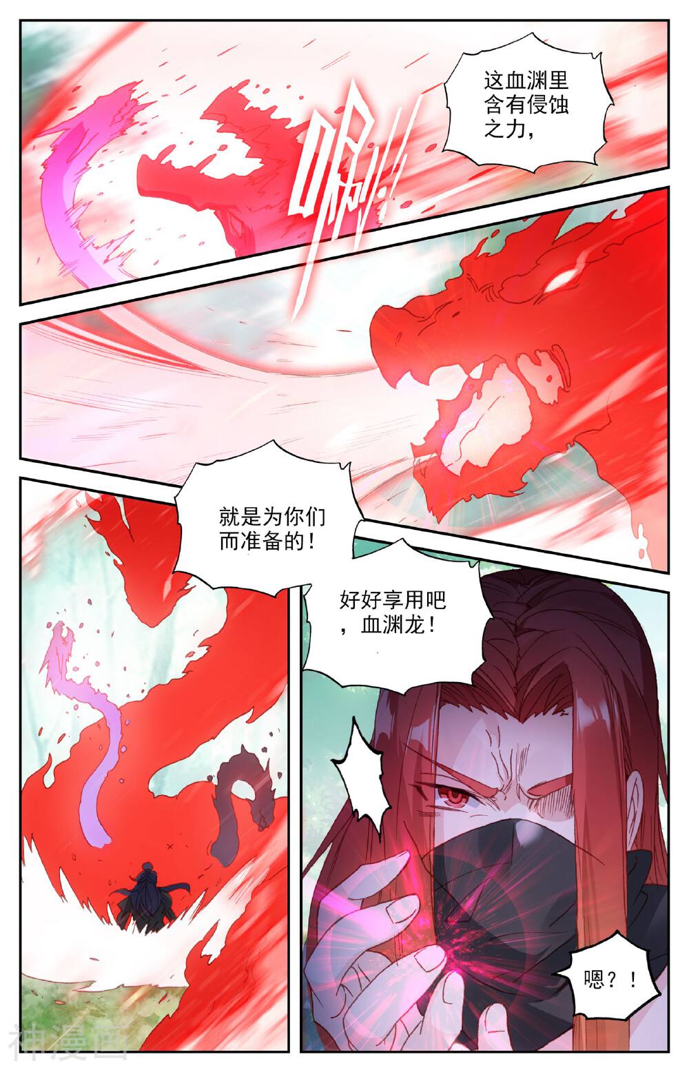 苍穹榜之圣灵纪韩漫全集-第38话上 力挫强敌无删减无遮挡章节图片 