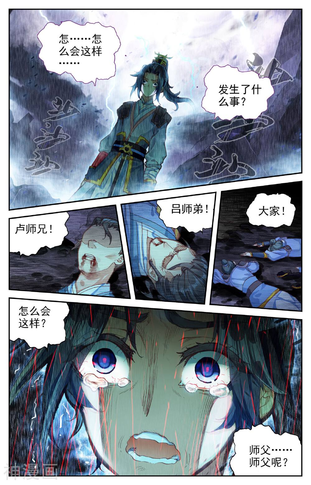 苍穹榜之圣灵纪韩漫全集-第5话 灭门（下）无删减无遮挡章节图片 