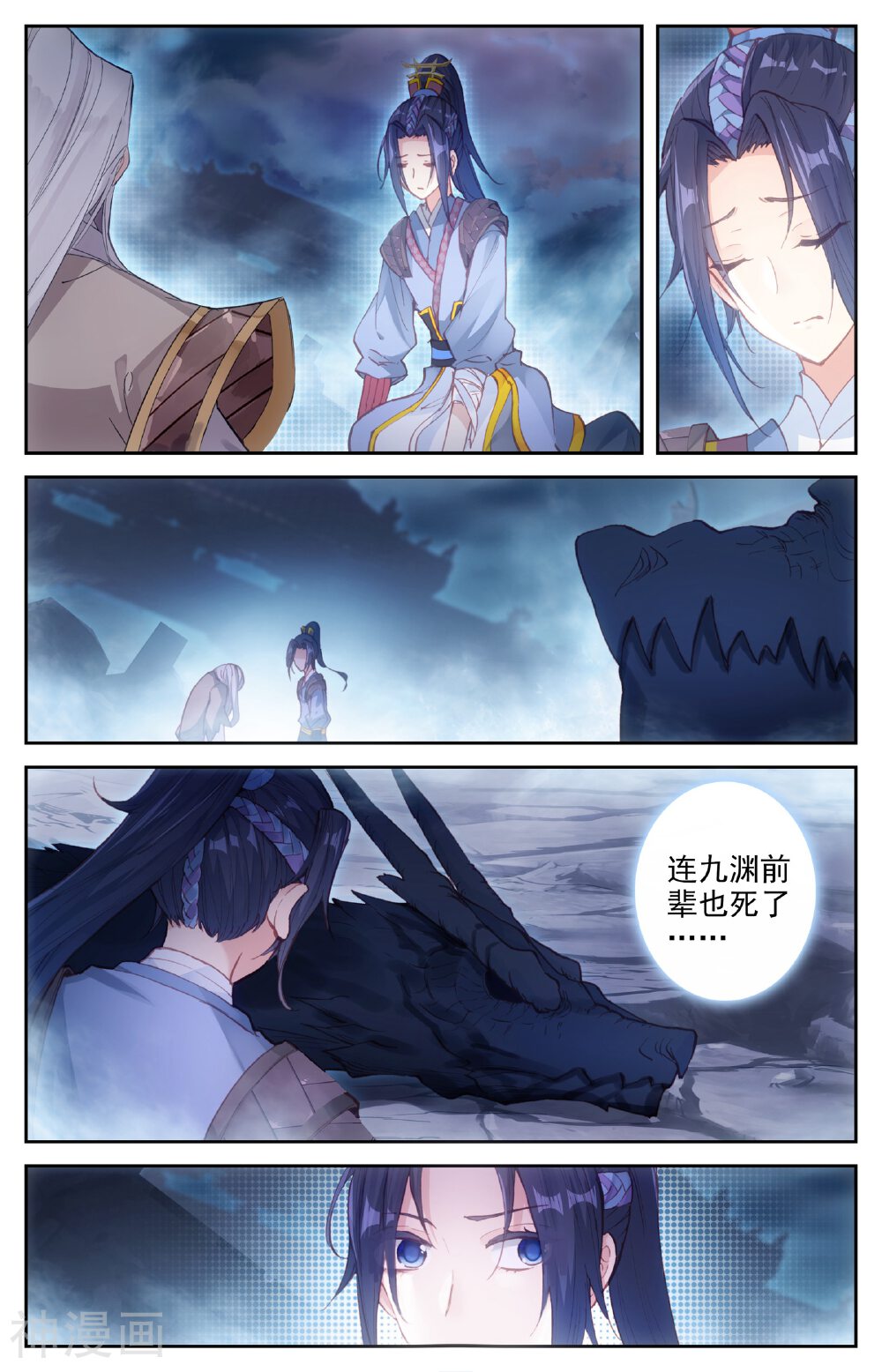 苍穹榜之圣灵纪韩漫全集-第6话 九渊锏（下）无删减无遮挡章节图片 