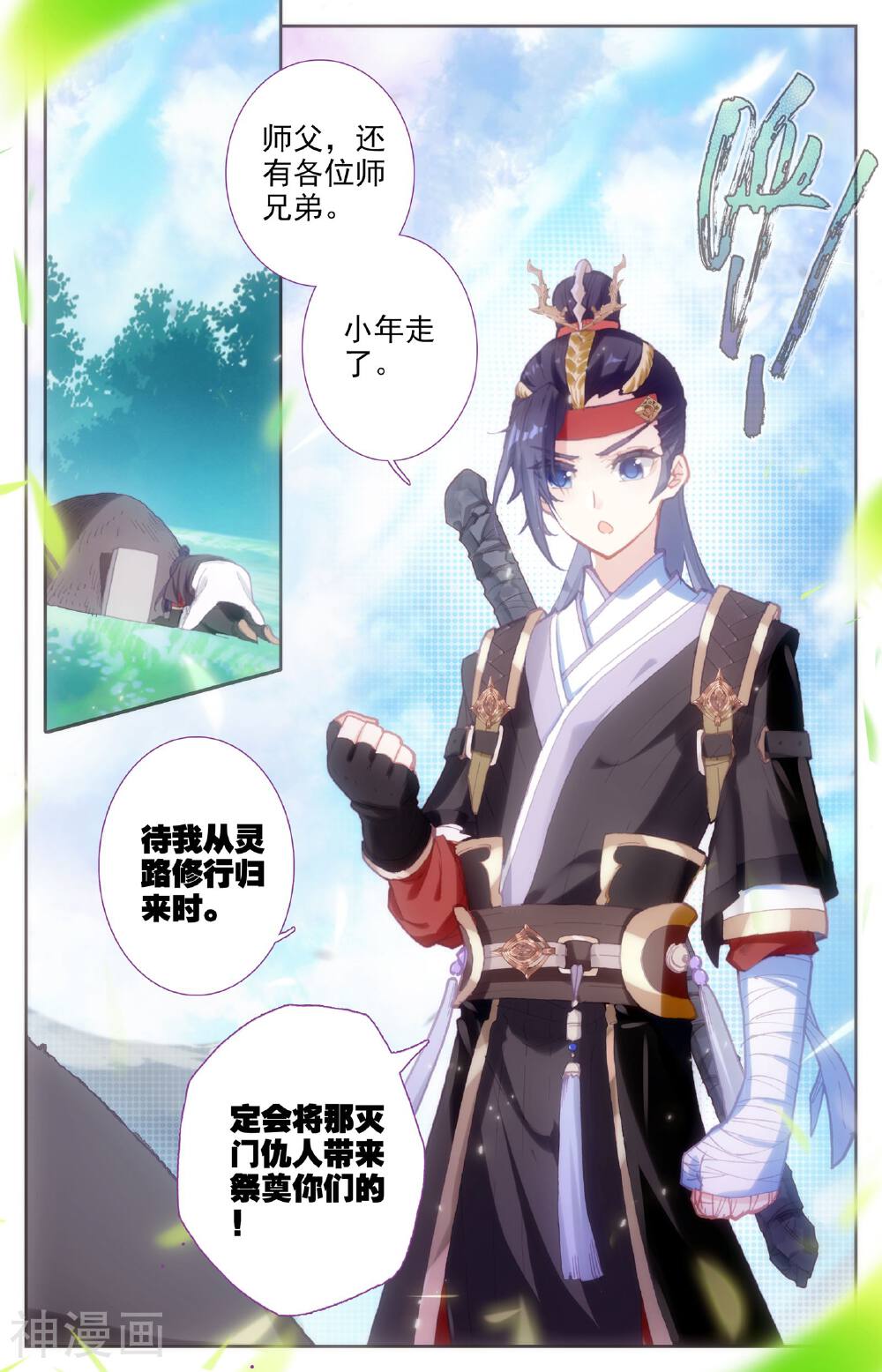 苍穹榜之圣灵纪韩漫全集-第8话 前往灵路（上）无删减无遮挡章节图片 