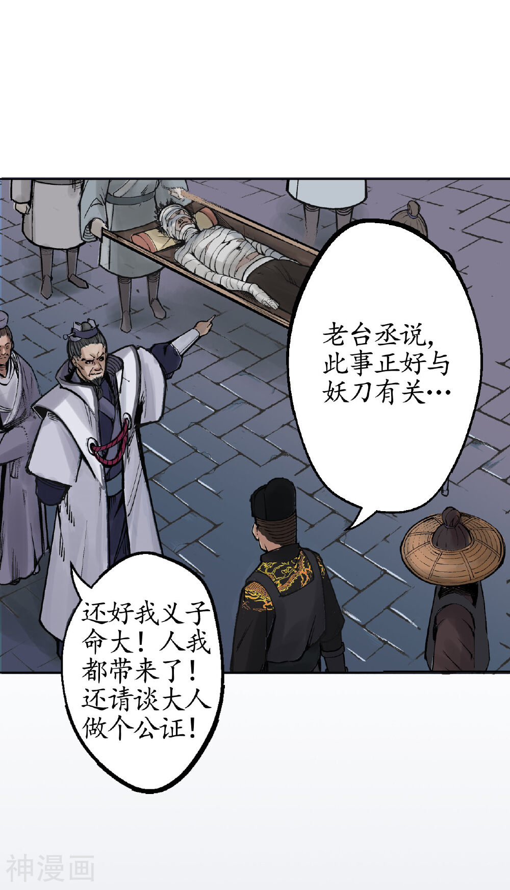 藏锋行韩漫全集-第14话 四大剑门无删减无遮挡章节图片 