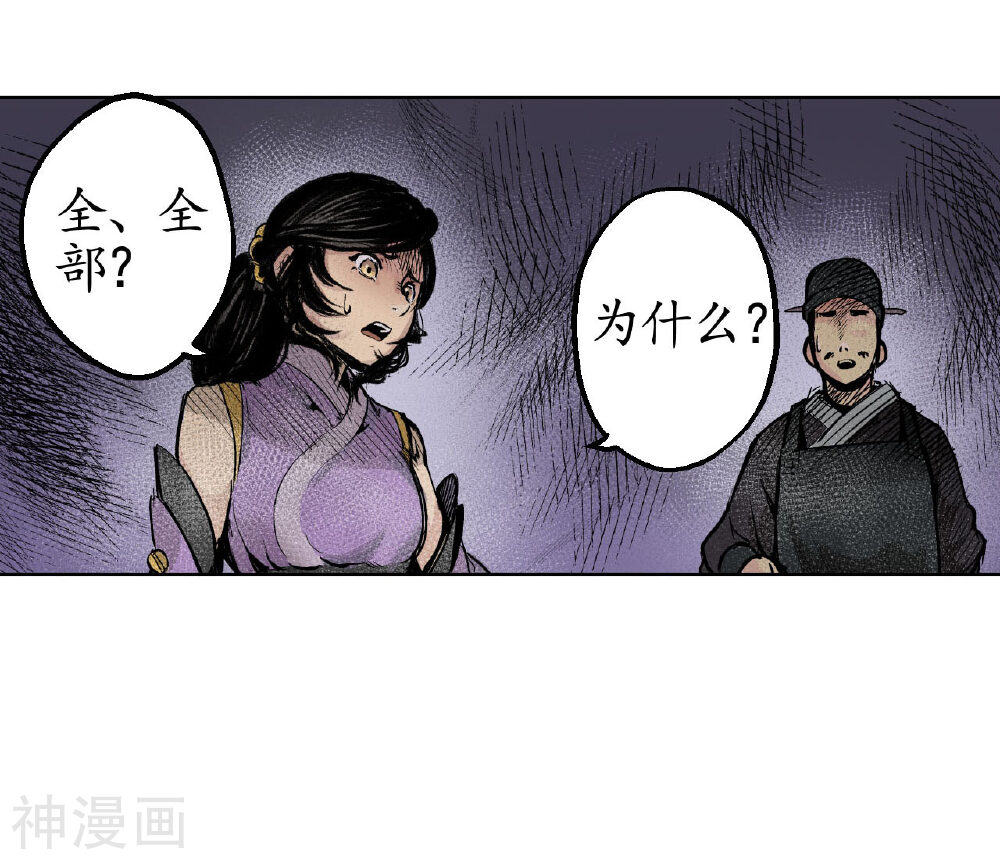 藏锋行韩漫全集-第17话 祸起青苎无删减无遮挡章节图片 