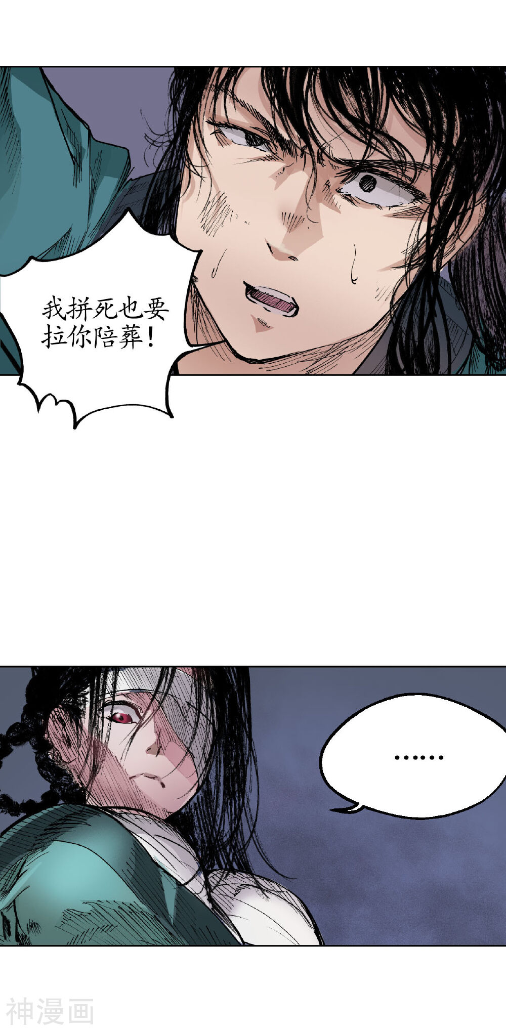 藏锋行韩漫全集-第21话 君子坦荡无删减无遮挡章节图片 