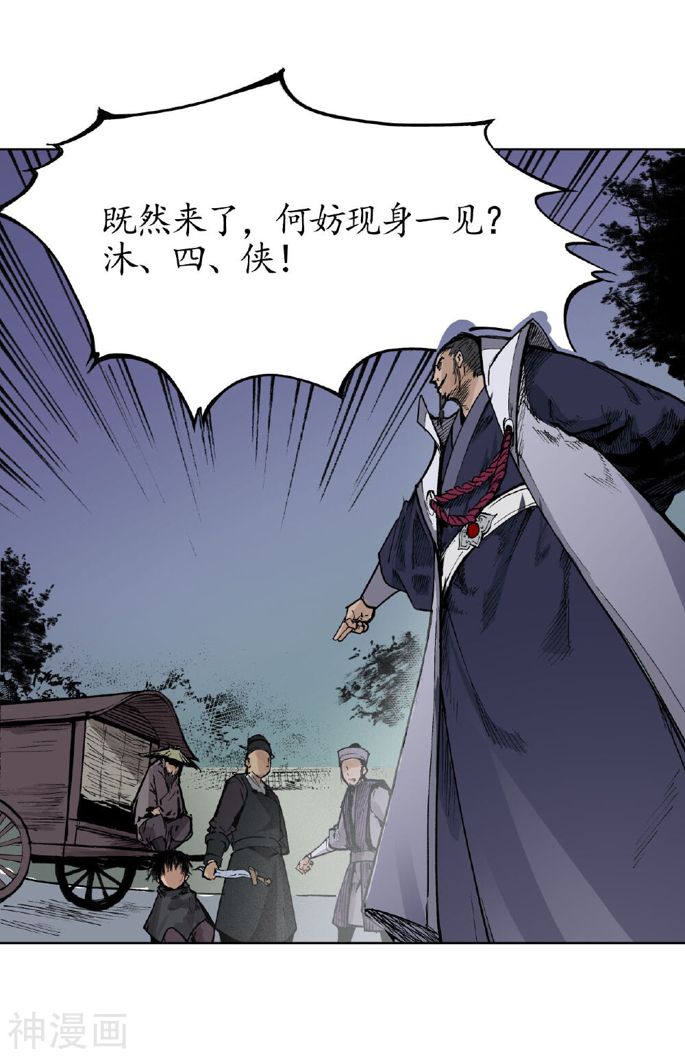 藏锋行韩漫全集-第21话 君子坦荡无删减无遮挡章节图片 
