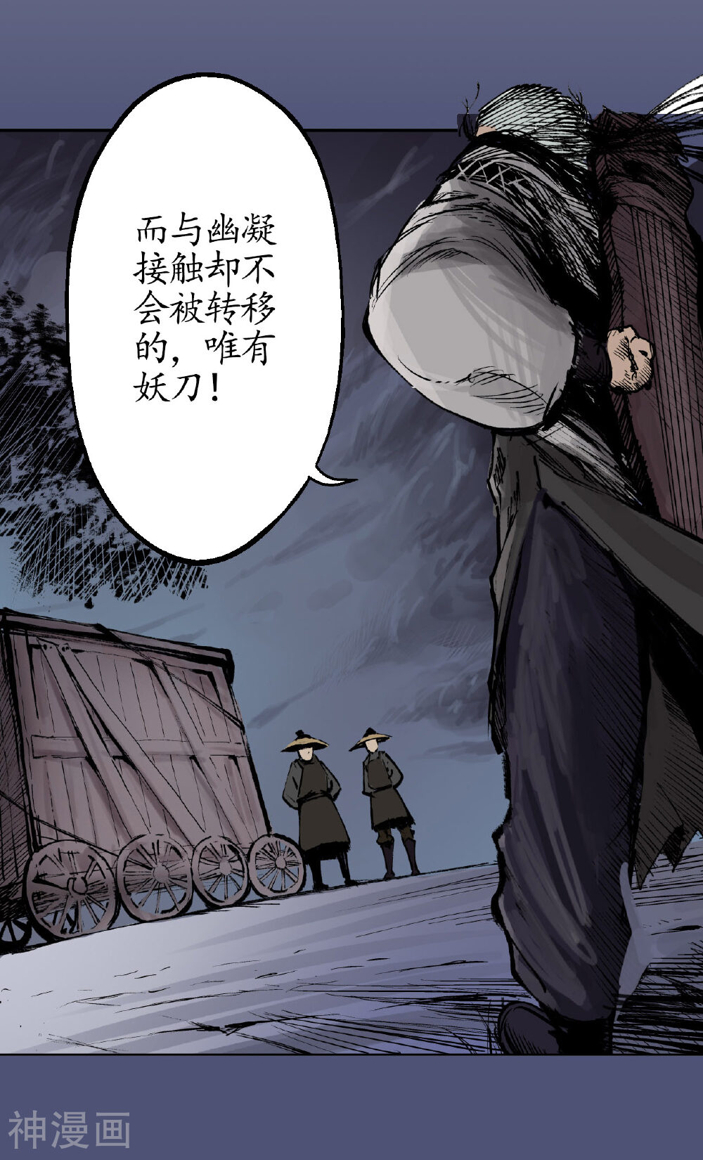 藏锋行韩漫全集-第24话 刀尸现身无删减无遮挡章节图片 