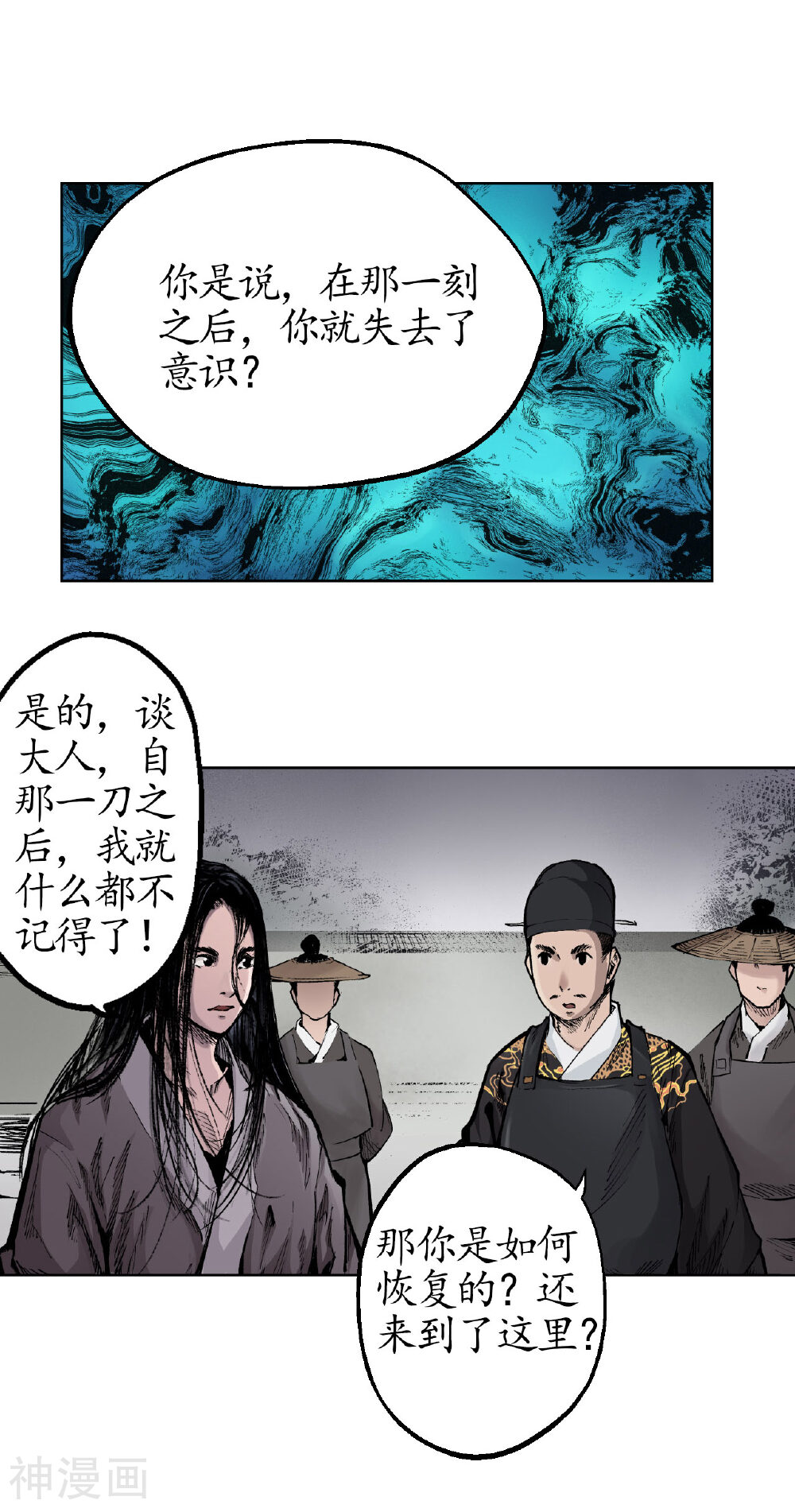 藏锋行韩漫全集-第24话 刀尸现身无删减无遮挡章节图片 