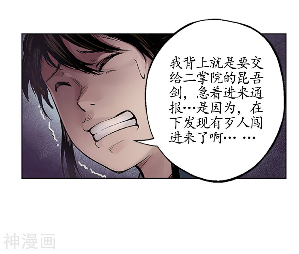 藏锋行韩漫全集-第7话 染红霞无删减无遮挡章节图片 