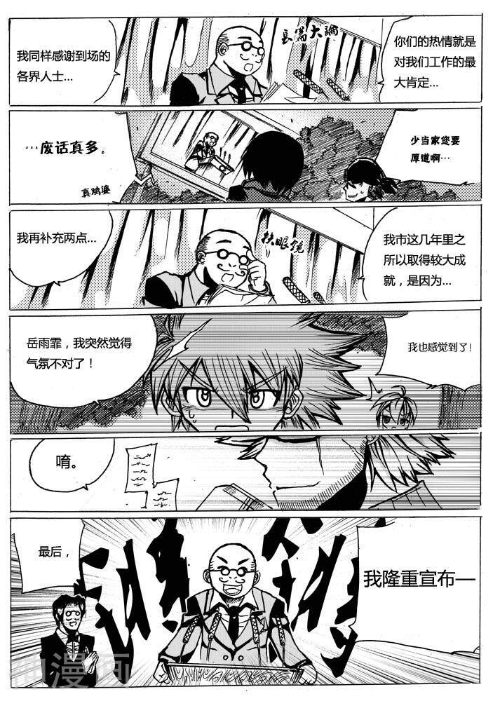 赤棋天下韩漫全集-第12话上无删减无遮挡章节图片 