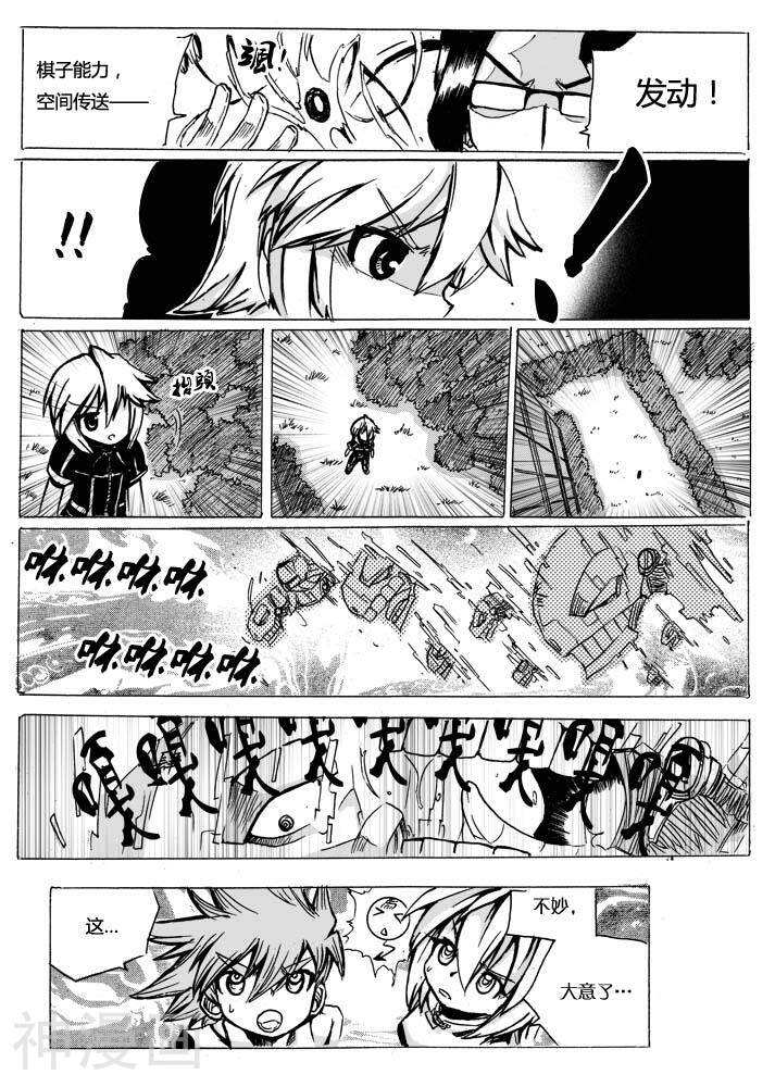 赤棋天下韩漫全集-第12话上无删减无遮挡章节图片 