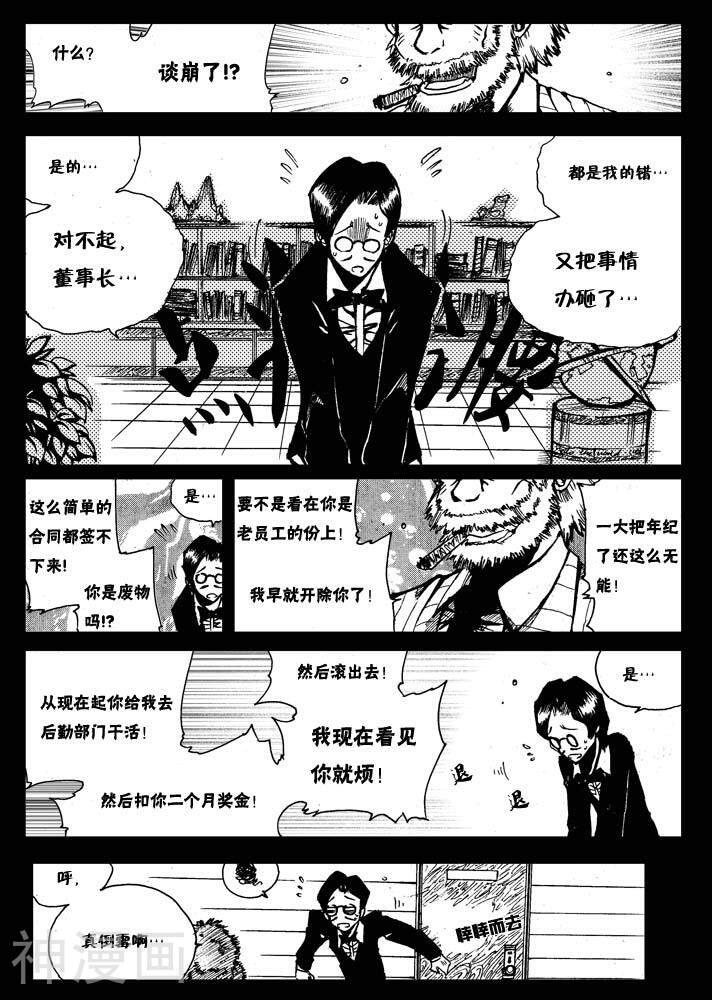 赤棋天下韩漫全集-第14话上无删减无遮挡章节图片 