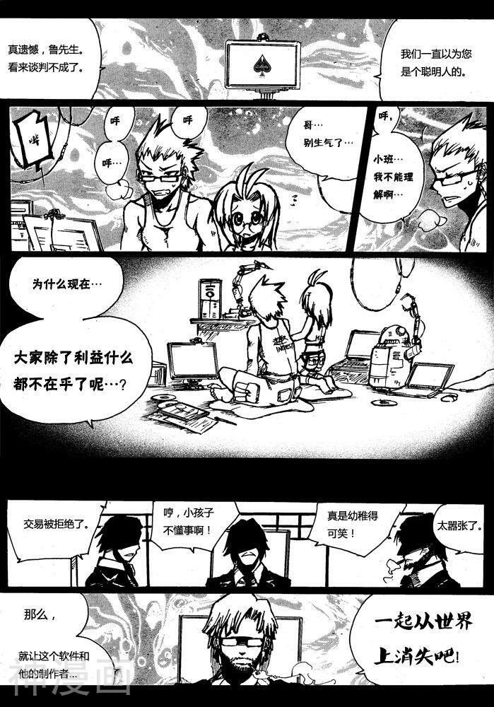 赤棋天下韩漫全集-第15话上无删减无遮挡章节图片 