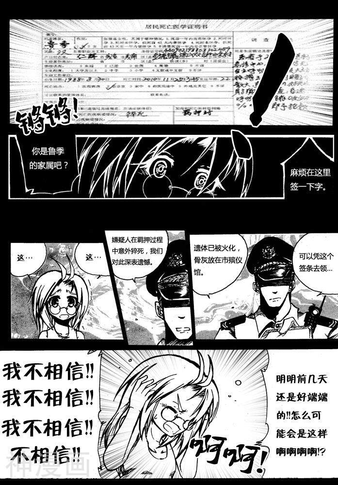 赤棋天下韩漫全集-第15话下无删减无遮挡章节图片 