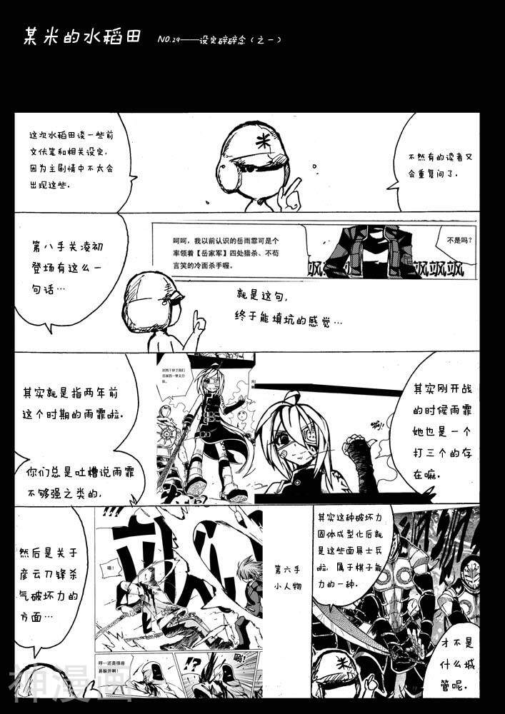 赤棋天下韩漫全集-第27话无删减无遮挡章节图片 