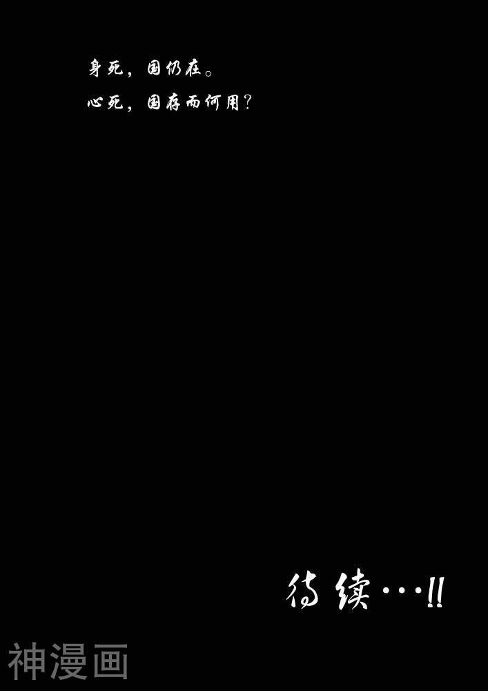 赤棋天下韩漫全集-第28话无删减无遮挡章节图片 