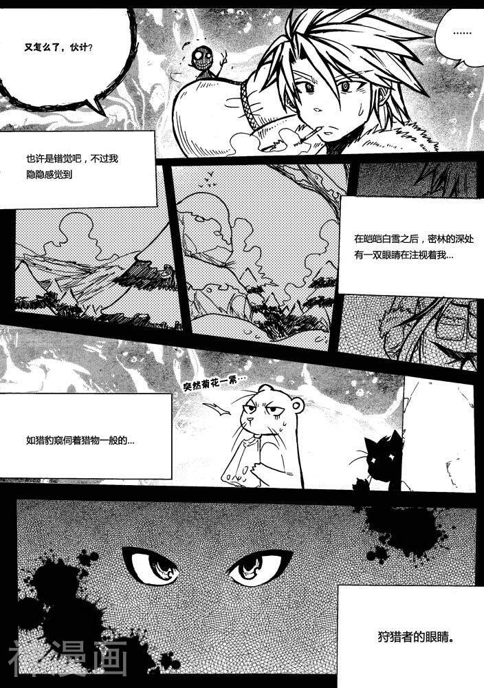 赤棋天下韩漫全集-第29话无删减无遮挡章节图片 