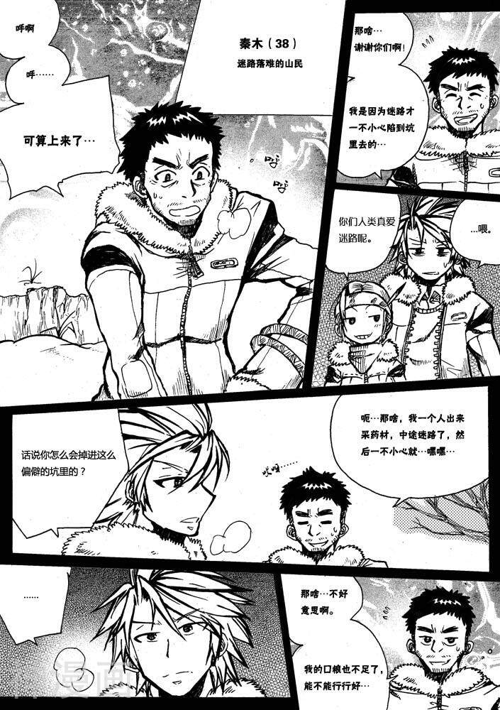 赤棋天下韩漫全集-第30话无删减无遮挡章节图片 