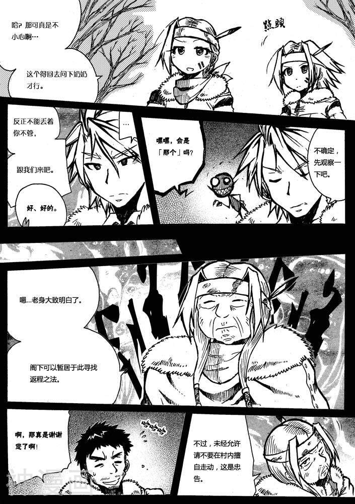 赤棋天下韩漫全集-第30话无删减无遮挡章节图片 
