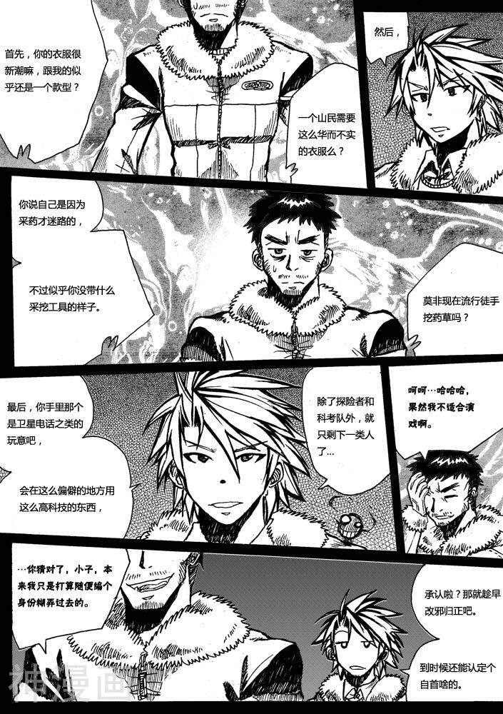 赤棋天下韩漫全集-第30话无删减无遮挡章节图片 