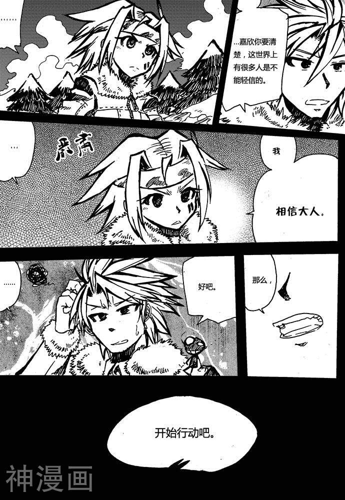 赤棋天下韩漫全集-最终话无删减无遮挡章节图片 