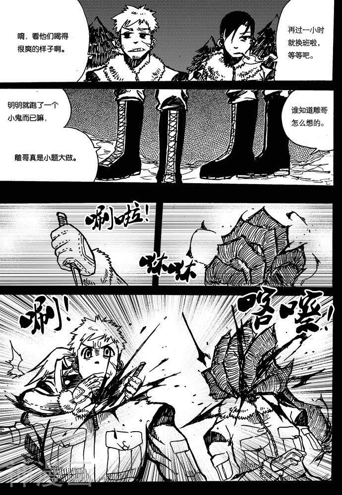 赤棋天下韩漫全集-最终话无删减无遮挡章节图片 