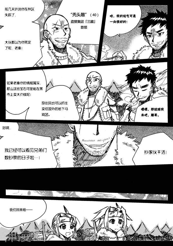 赤棋天下韩漫全集-最终话无删减无遮挡章节图片 