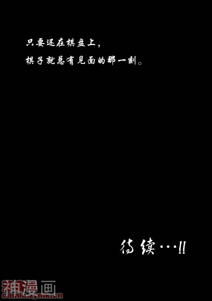赤棋天下韩漫全集-第3话无删减无遮挡章节图片 
