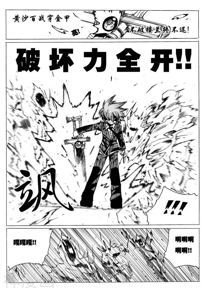 赤棋天下韩漫全集-第6话无删减无遮挡章节图片 