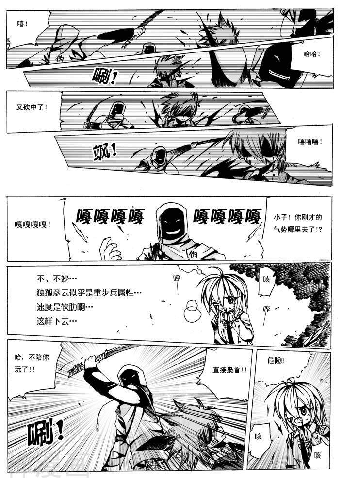 赤棋天下韩漫全集-第6话无删减无遮挡章节图片 