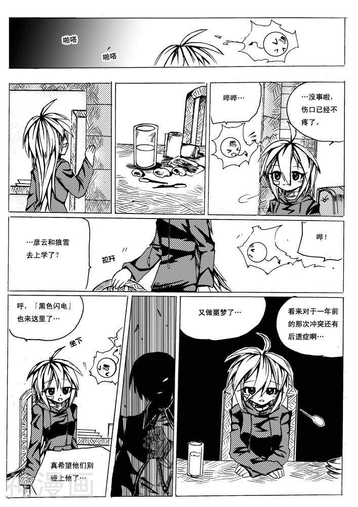 赤棋天下韩漫全集-第7话无删减无遮挡章节图片 