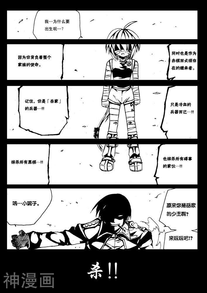 赤棋天下韩漫全集-第7话无删减无遮挡章节图片 