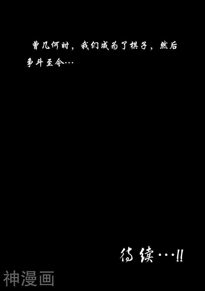 赤棋天下韩漫全集-第7话无删减无遮挡章节图片 