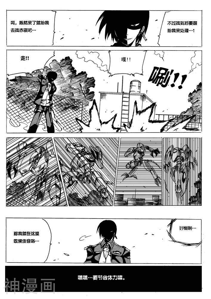 赤棋天下韩漫全集-第7话无删减无遮挡章节图片 