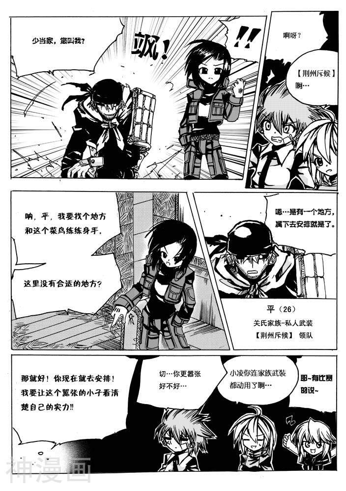 赤棋天下韩漫全集-第9话上无删减无遮挡章节图片 