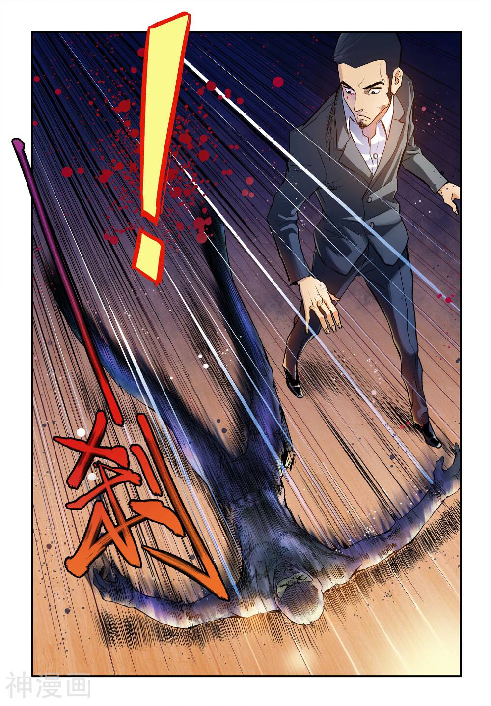 超级电鳗分身韩漫全集-第13话 超级大反派！无删减无遮挡章节图片 