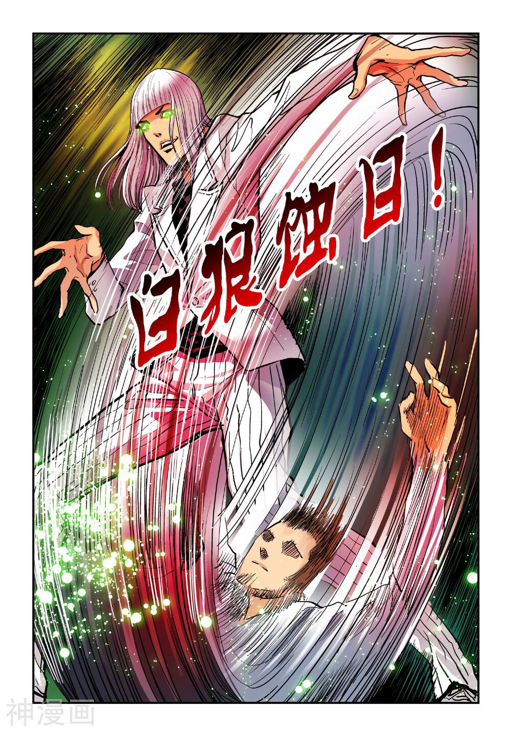 超级电鳗分身韩漫全集-第15话 白狼无删减无遮挡章节图片 