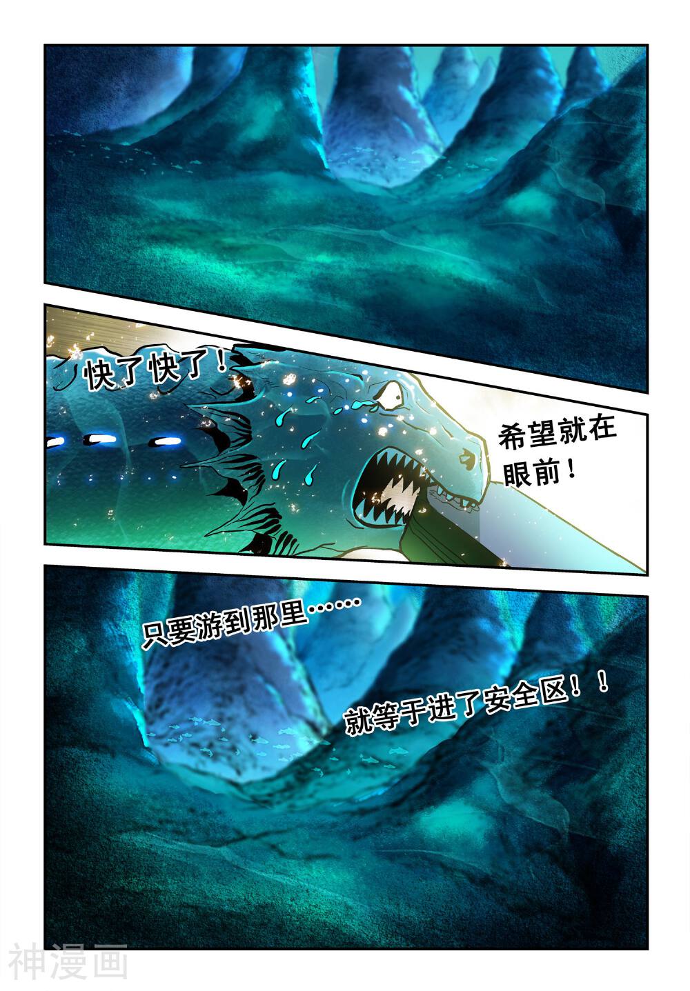 超级电鳗分身韩漫全集-第16话 黑道大佬魏庆的玄机无删减无遮挡章节图片 