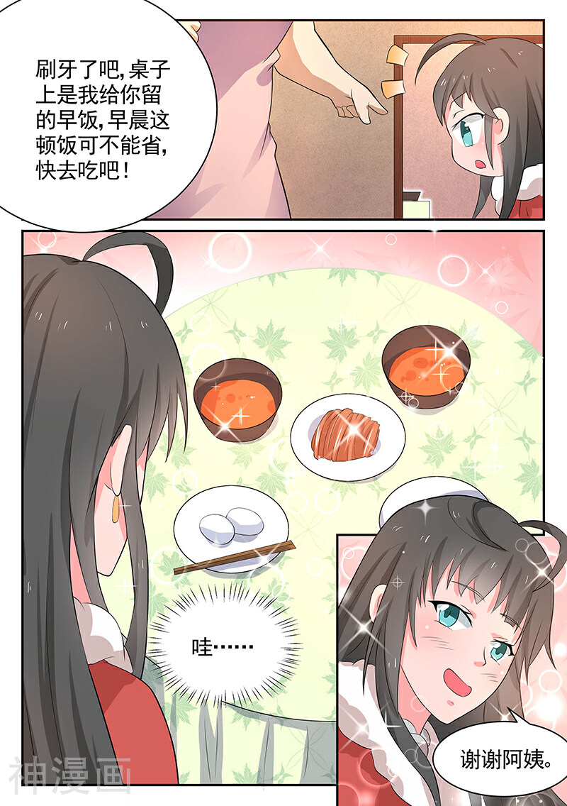 超级神医系统韩漫全集-第11话无删减无遮挡章节图片 