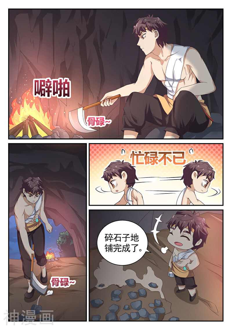 超级神医系统韩漫全集-第15话无删减无遮挡章节图片 