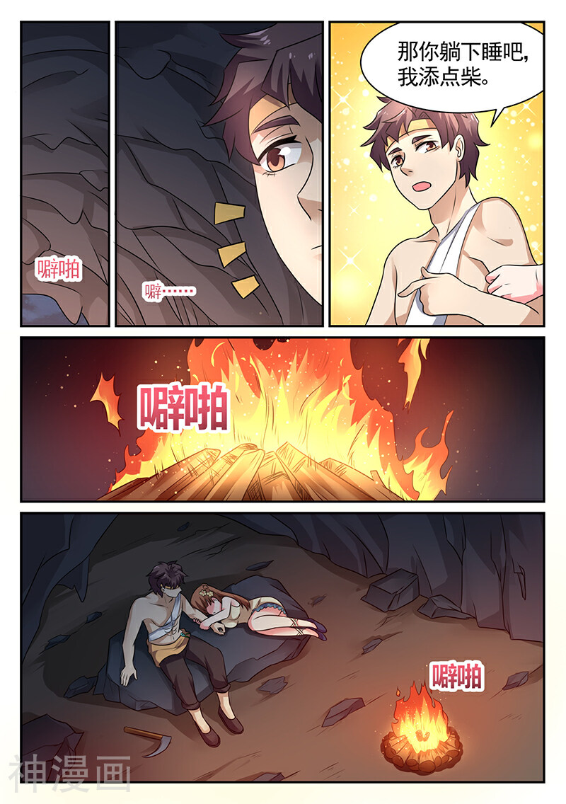 超级神医系统韩漫全集-第15话无删减无遮挡章节图片 