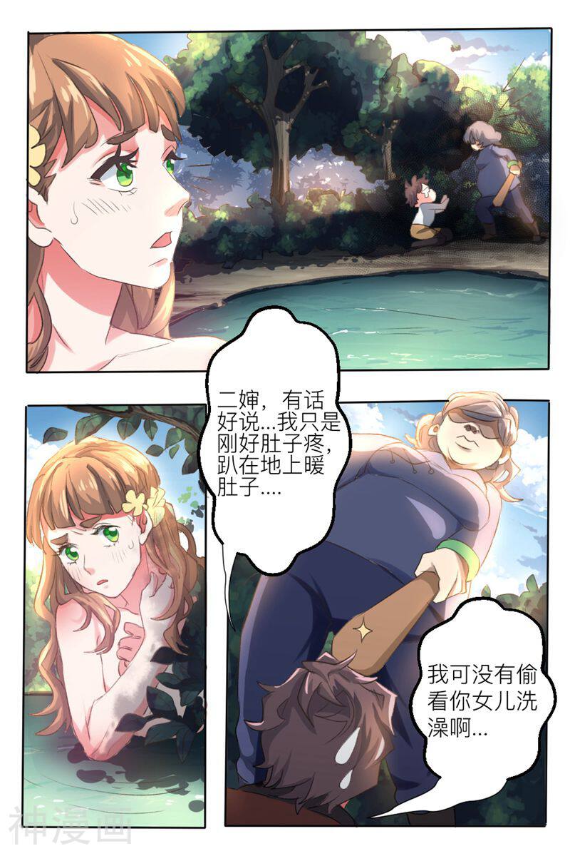 超级神医系统韩漫全集-第1话无删减无遮挡章节图片 