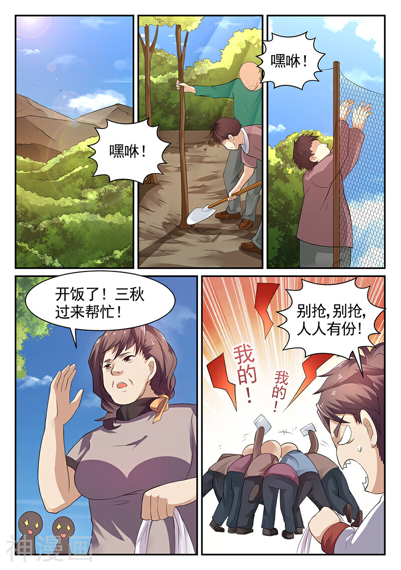 超级神医系统韩漫全集-第22话无删减无遮挡章节图片 