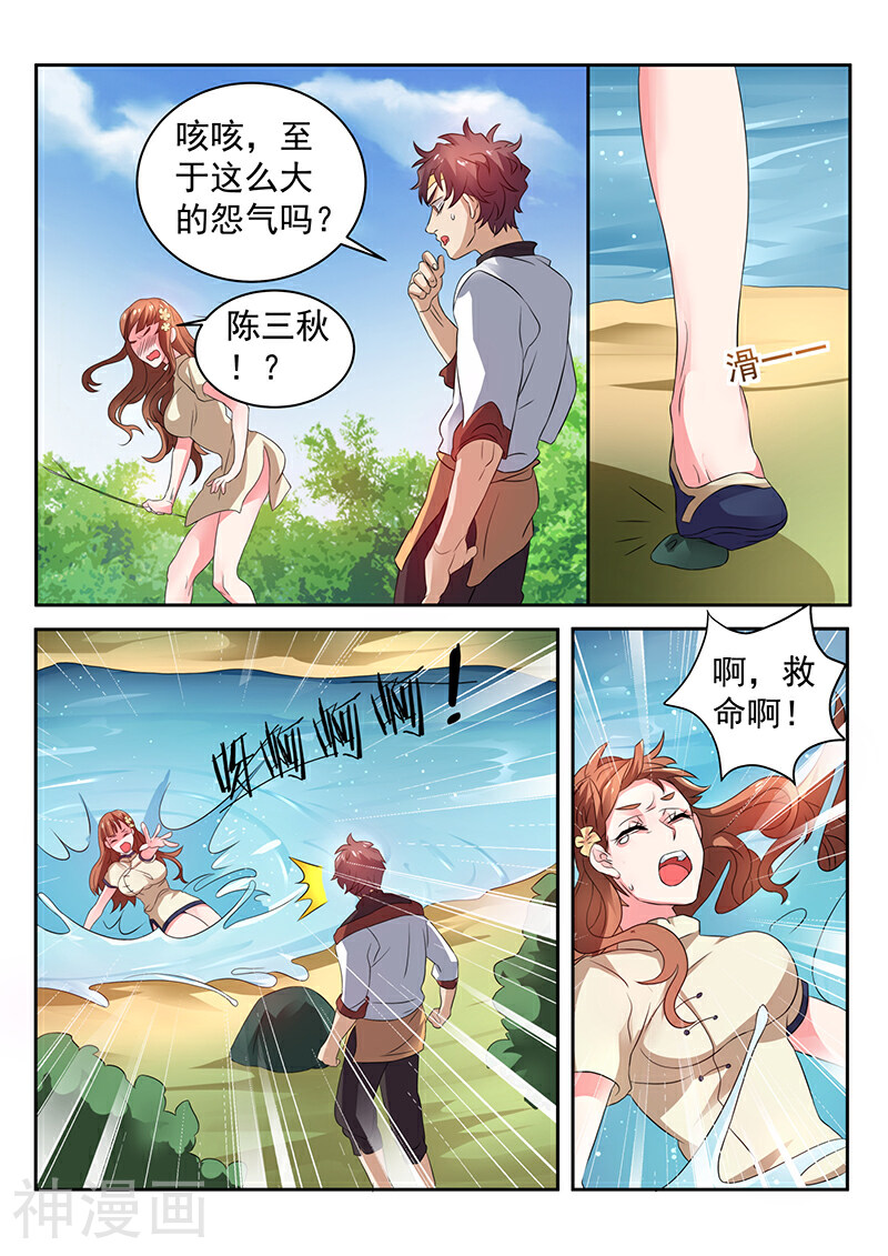 超级神医系统韩漫全集-第24话无删减无遮挡章节图片 