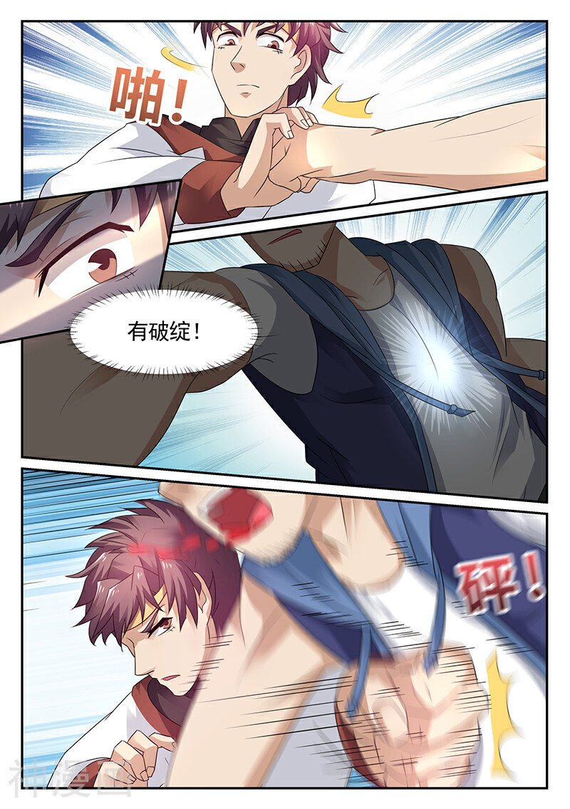 超级神医系统韩漫全集-第25话无删减无遮挡章节图片 
